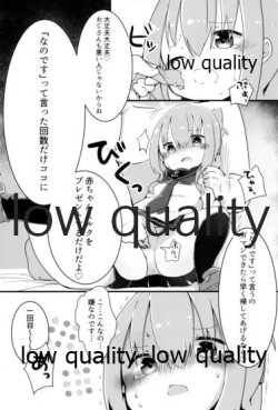 Page 8 of Nanodesu Kinshirei