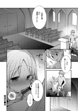 Page 152 of Kochokocho Pakopako Bikunbikun - tickle tickle ecstasy!!!!