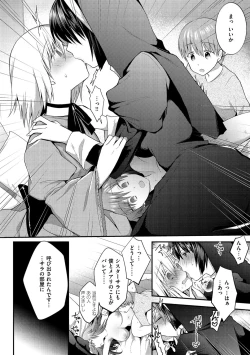 Page 166 of Kochokocho Pakopako Bikunbikun - tickle tickle ecstasy!!!!