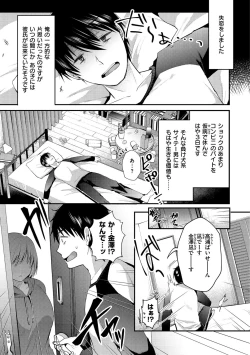 Page 23 of Kochokocho Pakopako Bikunbikun - tickle tickle ecstasy!!!!