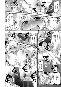 Page 40 of Kochokocho Pakopako Bikunbikun - tickle tickle ecstasy!!!!