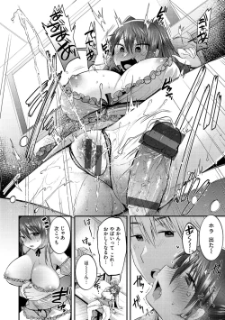 Page 52 of Kochokocho Pakopako Bikunbikun - tickle tickle ecstasy!!!!