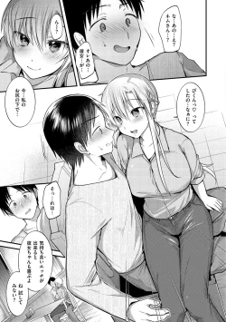 Page 85 of Kochokocho Pakopako Bikunbikun - tickle tickle ecstasy!!!!