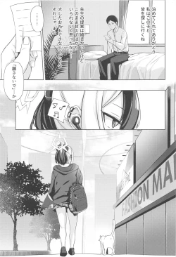 Page 16 of Onikata no Baai