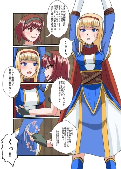 Page 25 of スナック☆ティックル