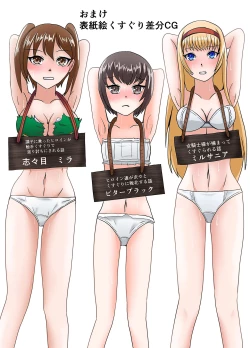 Page 34 of スナック☆ティックル