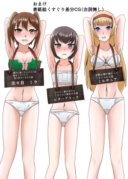 Page 38 of スナック☆ティックル