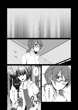 Page 21 of Tsukinu Wakasa no Noroi