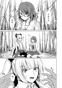 Page 2 of Tsukinu Wakasa no Noroi