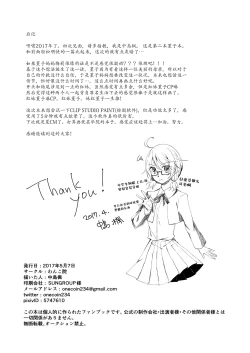 Page 37 of Tsukinu Wakasa no Noroi