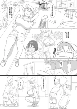 Page 1 of Erotic Magic Practicing