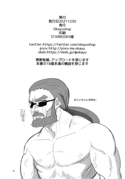 Page 11 of Futaba Chiru | 雙葉凋落