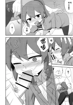 Page 4 of Futaba Chiru | 雙葉凋落