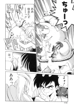 Page 111 of Yume de aetara 1 | Meet in your dream 1