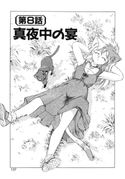 Page 134 of Yume de aetara 1 | Meet in your dream 1