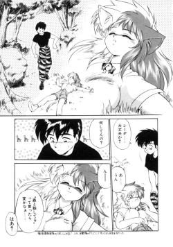 Page 160 of Yume de aetara 1 | Meet in your dream 1