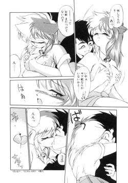 Page 165 of Yume de aetara 1 | Meet in your dream 1