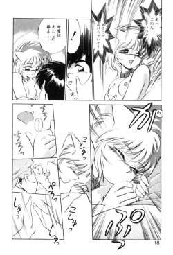 Page 16 of Yume de aetara 1 | Meet in your dream 1