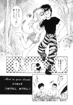 Page 173 of Yume de aetara 1 | Meet in your dream 1