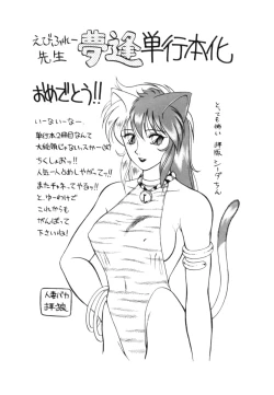 Page 176 of Yume de aetara 1 | Meet in your dream 1