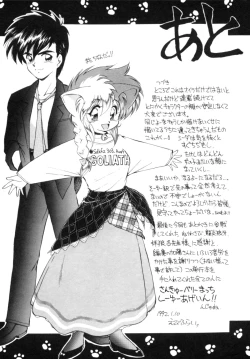 Page 178 of Yume de aetara 1 | Meet in your dream 1