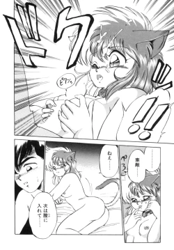 Page 18 of Yume de aetara 1 | Meet in your dream 1