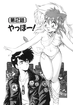 Page 24 of Yume de aetara 1 | Meet in your dream 1