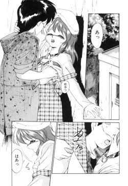 Page 72 of Yume de aetara 1 | Meet in your dream 1