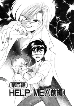 Page 78 of Yume de aetara 1 | Meet in your dream 1