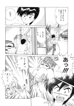 Page 83 of Yume de aetara 1 | Meet in your dream 1