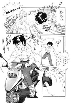 Page 84 of Yume de aetara 1 | Meet in your dream 1