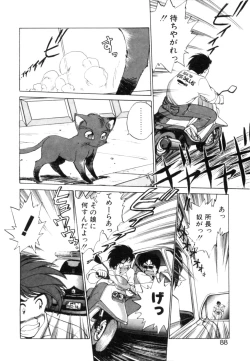 Page 85 of Yume de aetara 1 | Meet in your dream 1