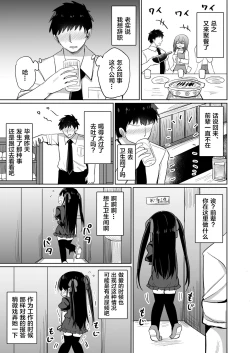 Page 23 of Youjo Senpai