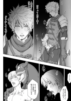 Page 34 of Knight of Labyrinth / ナイト オブ ラビリンス