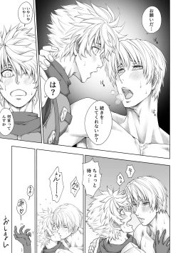 Page 43 of Knight of Labyrinth / ナイト オブ ラビリンス