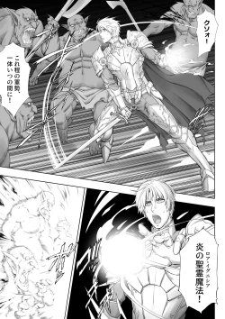 Page 7 of Knight of Labyrinth / ナイト オブ ラビリンス