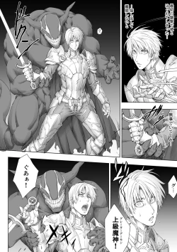 Page 8 of Knight of Labyrinth / ナイト オブ ラビリンス