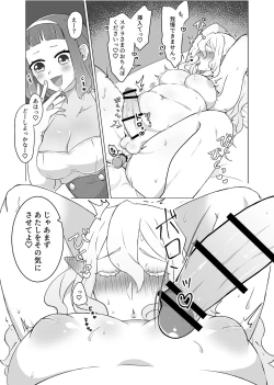 Page 10 of 私のかわいいごしゅじんさま