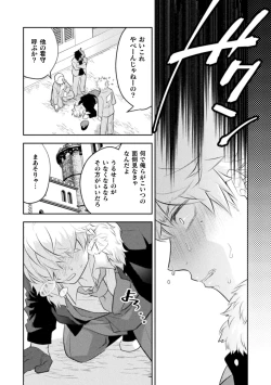 Page 19 of Zetsukai Rougoku 2 Nenkinjuu no Kangoku