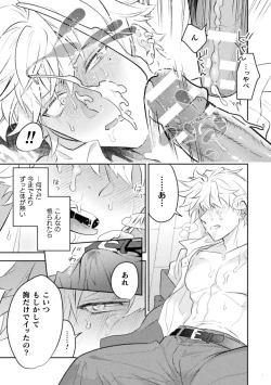 Page 30 of Zetsukai Rougoku 2 Nenkinjuu no Kangoku