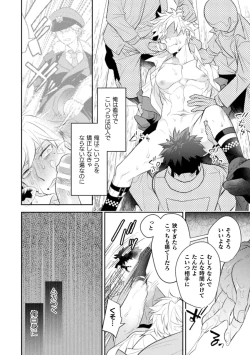 Page 33 of Zetsukai Rougoku 2 Nenkinjuu no Kangoku