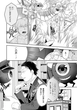 Page 35 of Zetsukai Rougoku 2 Nenkinjuu no Kangoku