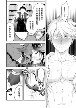 Page 37 of Zetsukai Rougoku 2 Nenkinjuu no Kangoku