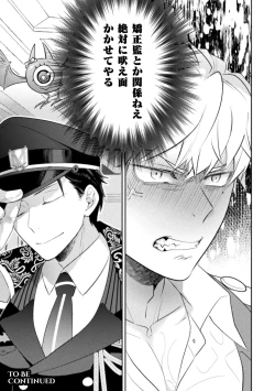 Page 38 of Zetsukai Rougoku 2 Nenkinjuu no Kangoku