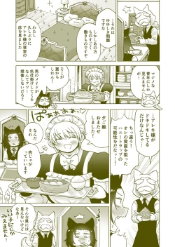 Page 14 of Chicchai Goshujin-sama ga Okkii Otoko Maid o Yatottara