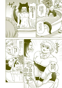 Page 15 of Chicchai Goshujin-sama ga Okkii Otoko Maid o Yatottara