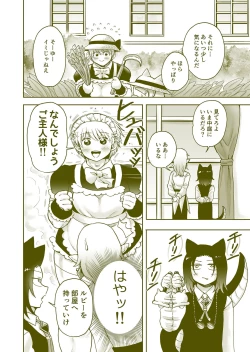 Page 23 of Chicchai Goshujin-sama ga Okkii Otoko Maid o Yatottara