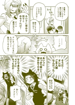 Page 24 of Chicchai Goshujin-sama ga Okkii Otoko Maid o Yatottara