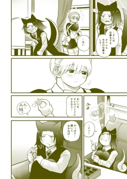 Page 33 of Chicchai Goshujin-sama ga Okkii Otoko Maid o Yatottara