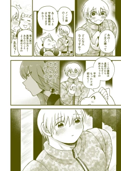 Page 39 of Chicchai Goshujin-sama ga Okkii Otoko Maid o Yatottara